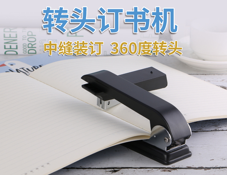 #24/6灵智型转头订书机