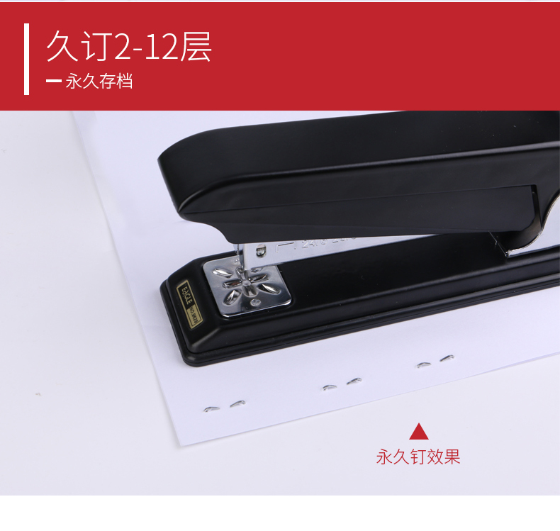 #24/6灵智型转头订书机