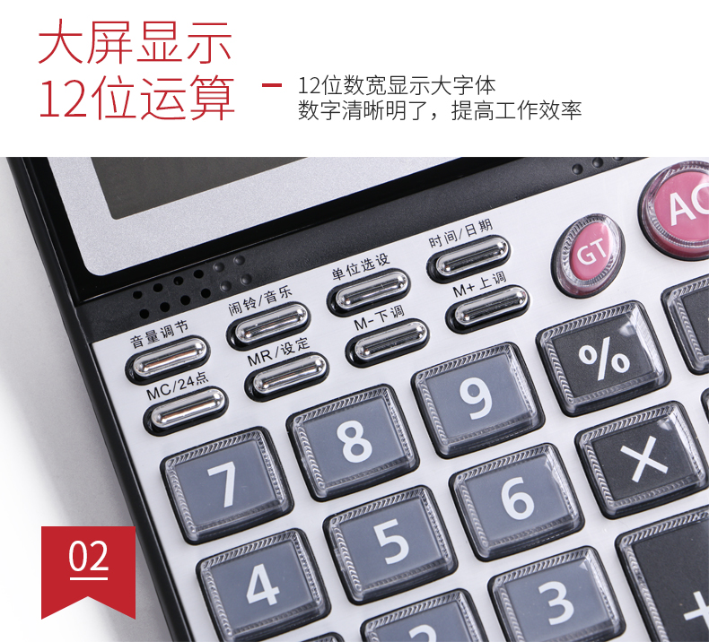 12位语音计算器