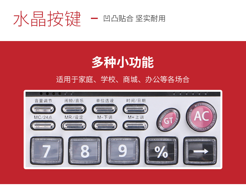 12位语音计算器