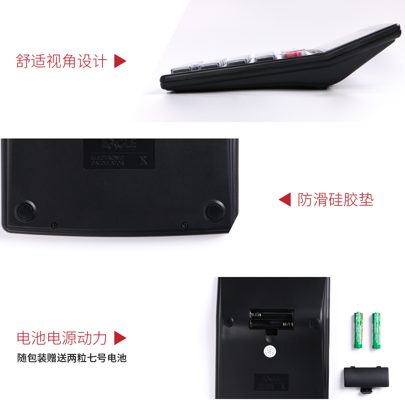 12位语音计算器