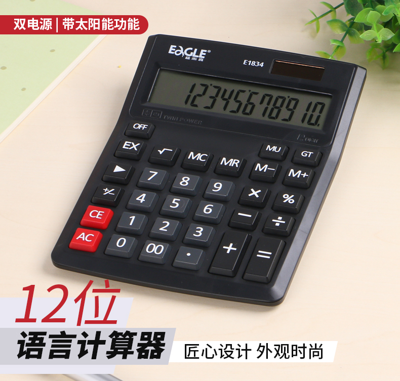 12位运算计算器