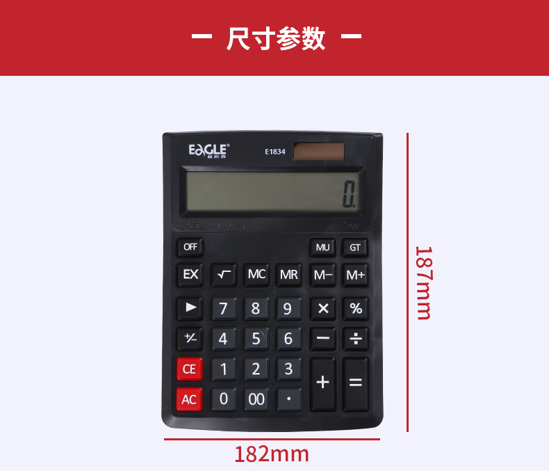 12位运算计算器