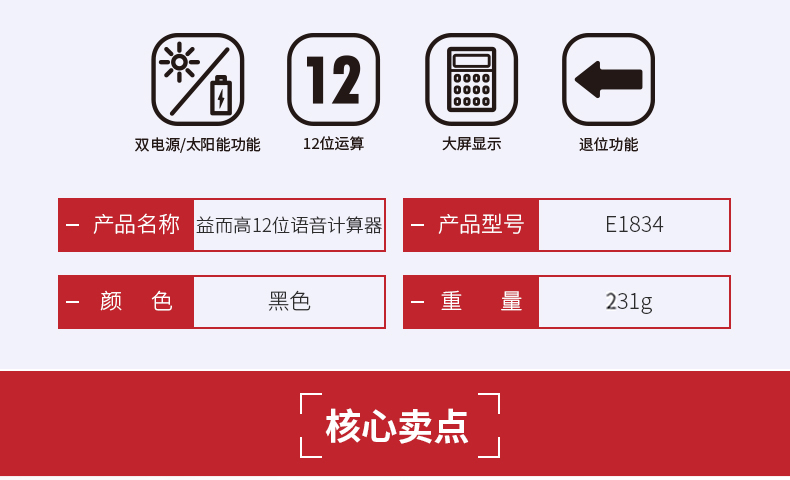 12位运算计算器