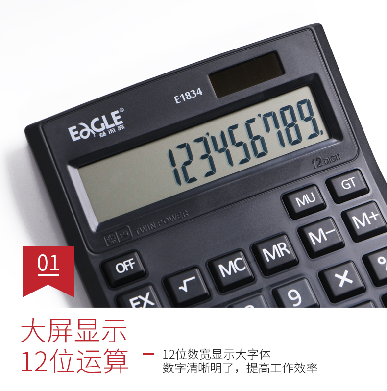 12位运算计算器