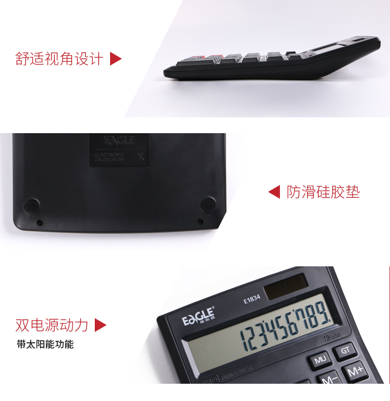 12位运算计算器