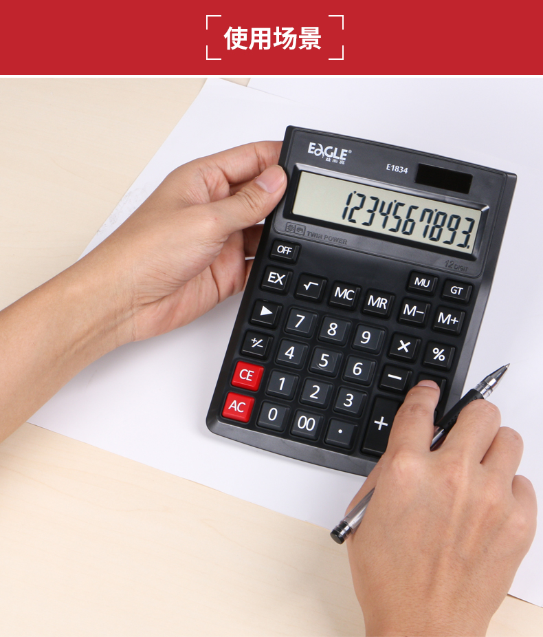 12位运算计算器