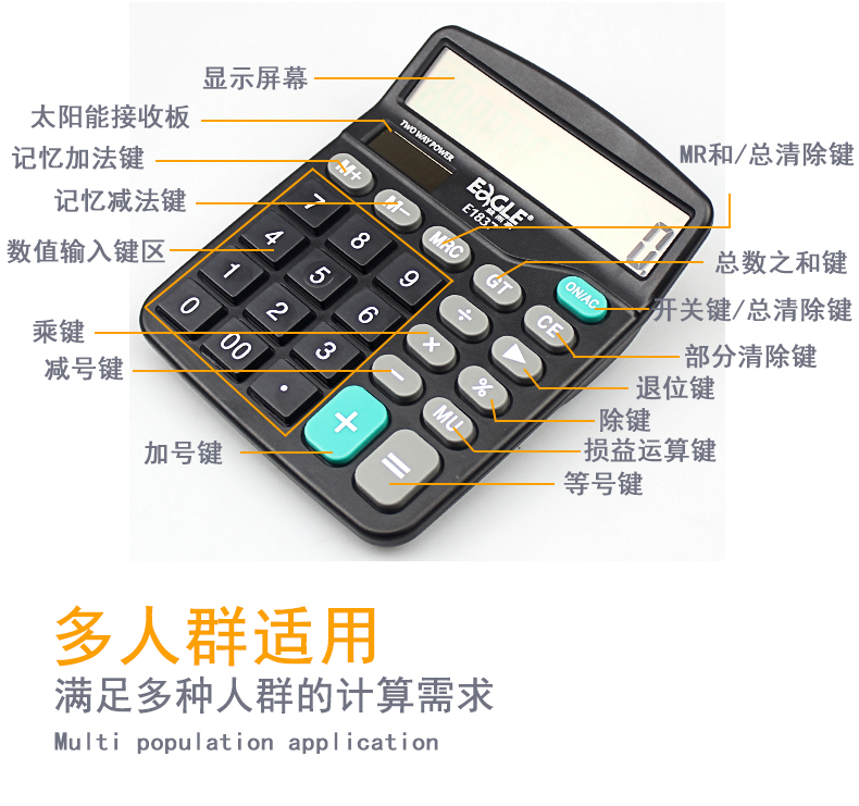 12位运算计算器