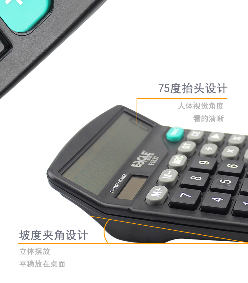 12位运算计算器