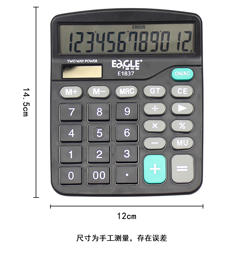 12位运算计算器