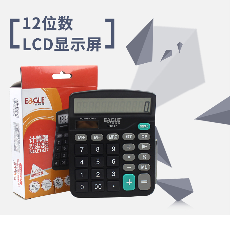 12位运算计算器