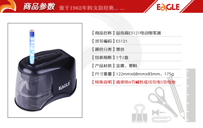 滚刀式电动削笔器