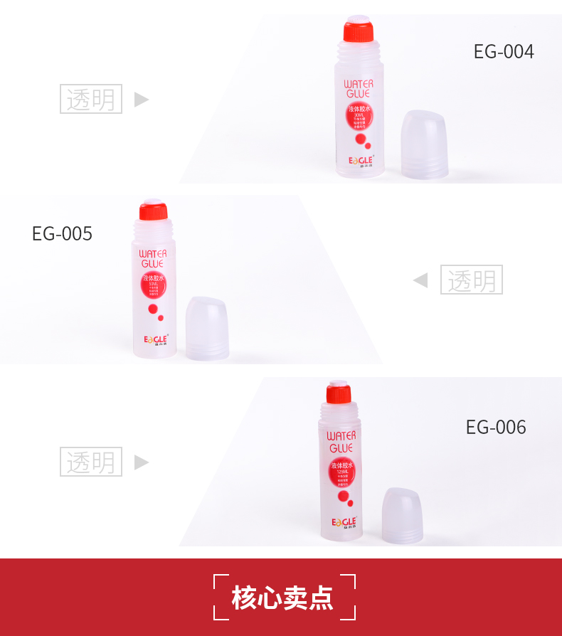 35毫升液体胶水