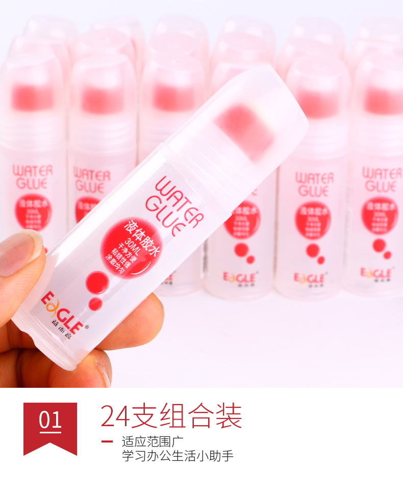 35毫升液体胶水