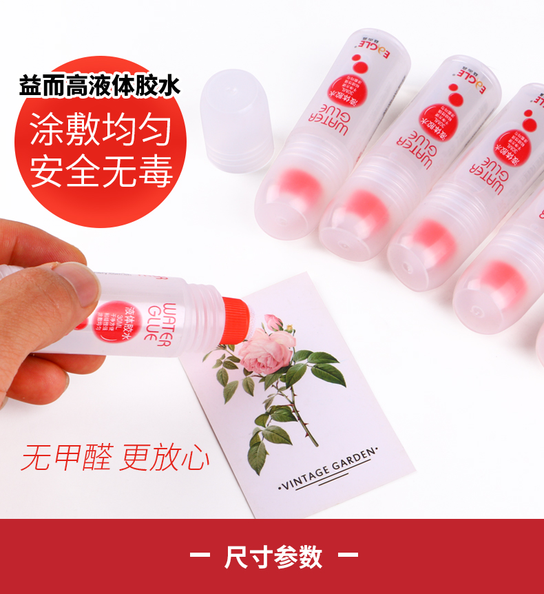 35毫升液体胶水