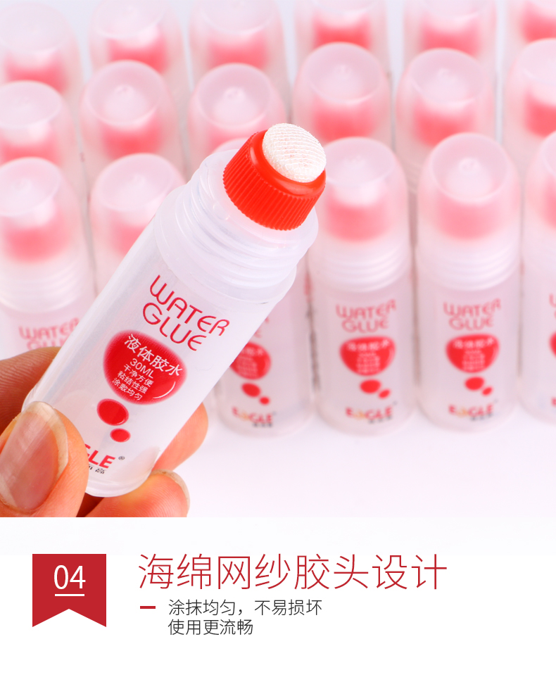 35毫升液体胶水