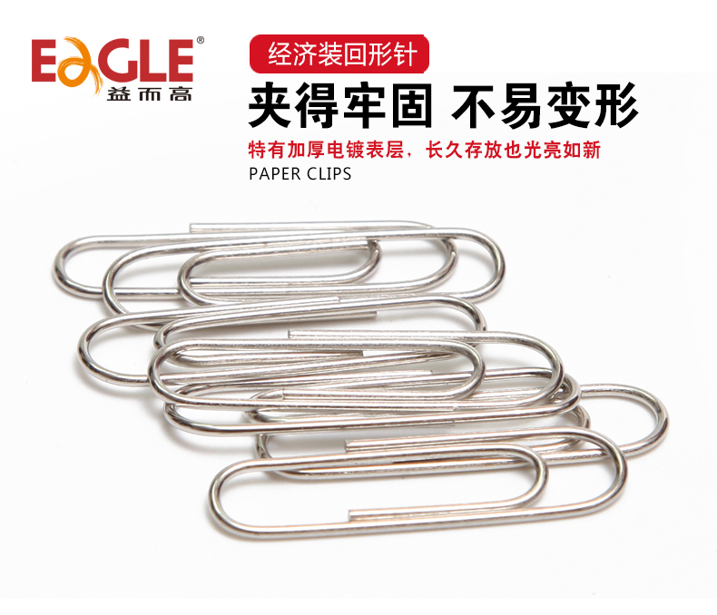 100粒28mm银色回形针纸盒