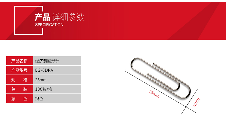 100粒28mm银色回形针纸盒