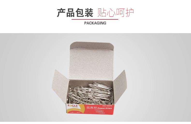 100粒28mm银色回形针纸盒