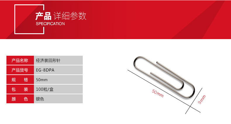 100粒50mm银色回形针纸盒