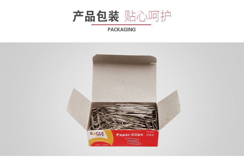 100粒50mm银色回形针纸盒