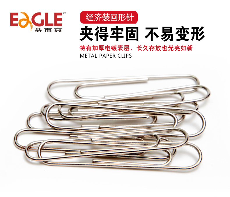 100粒50mm银色回形针纸盒