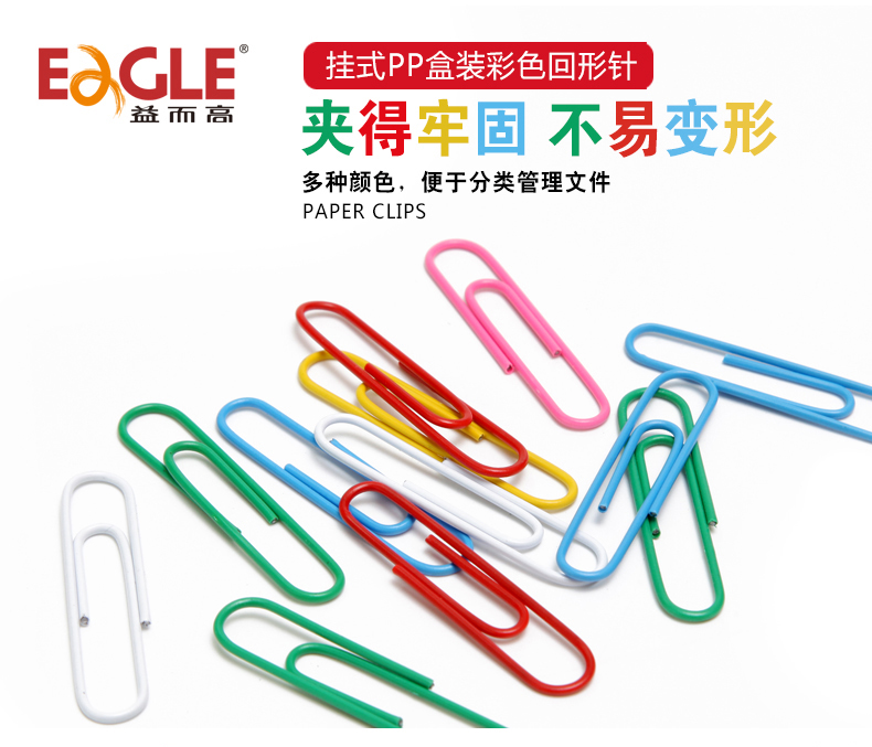 100粒28mm彩色回形针PP盒