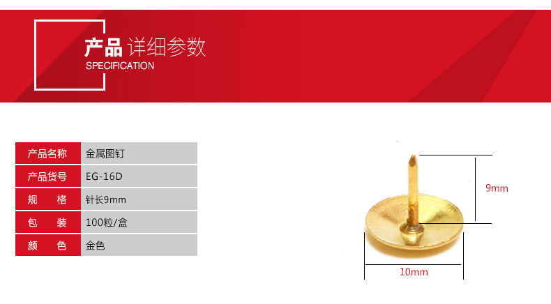 100粒金色图钉PP盒