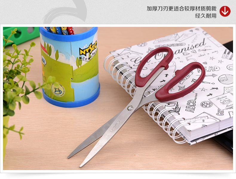 7寸长剪刀