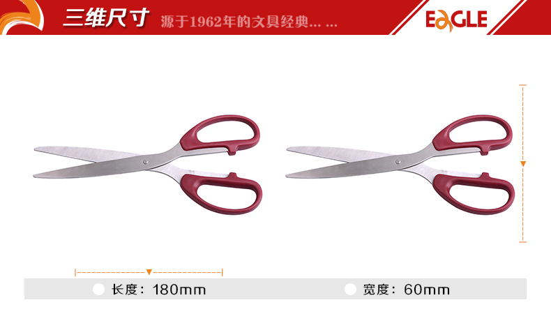 7寸长剪刀