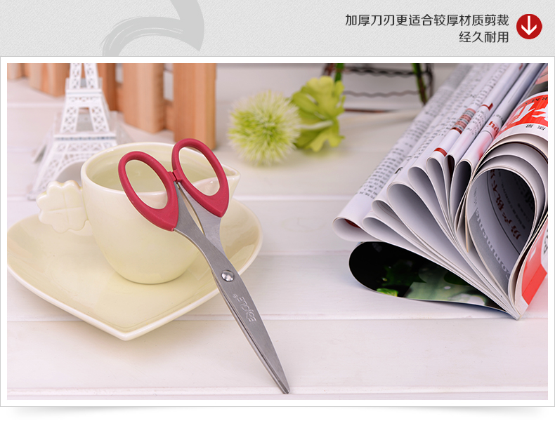 8寸长剪刀