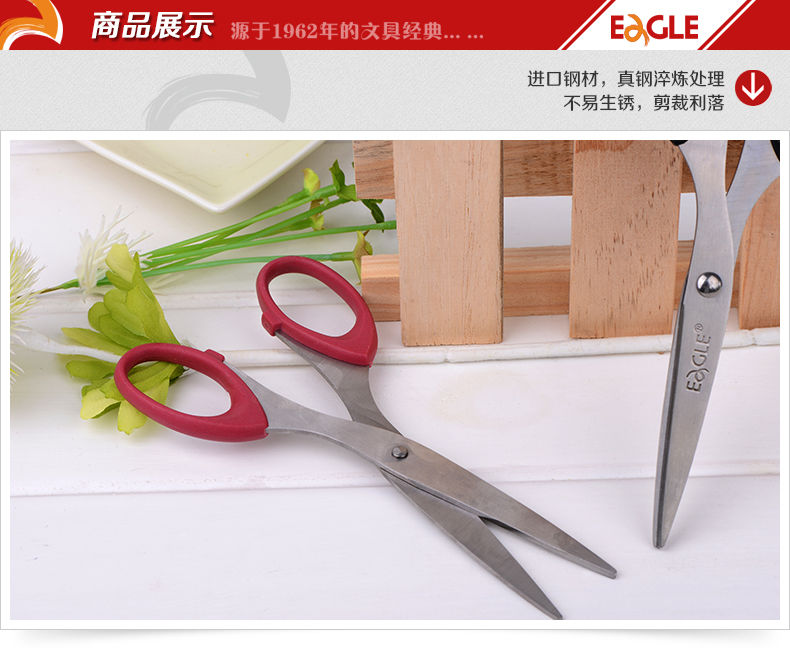 8寸长剪刀