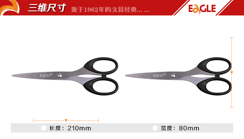 8寸长剪刀