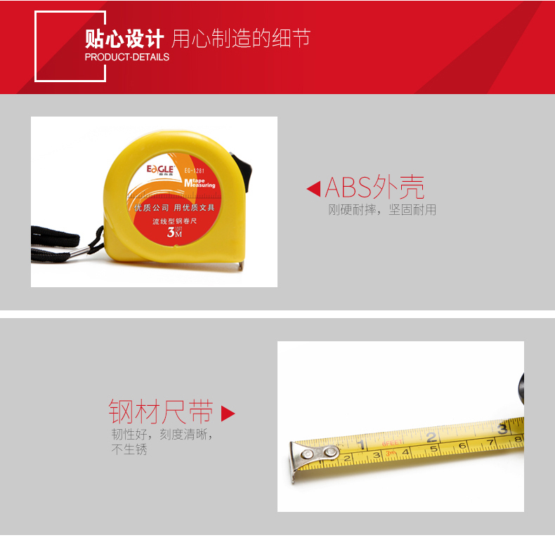3米流线型钢卷尺