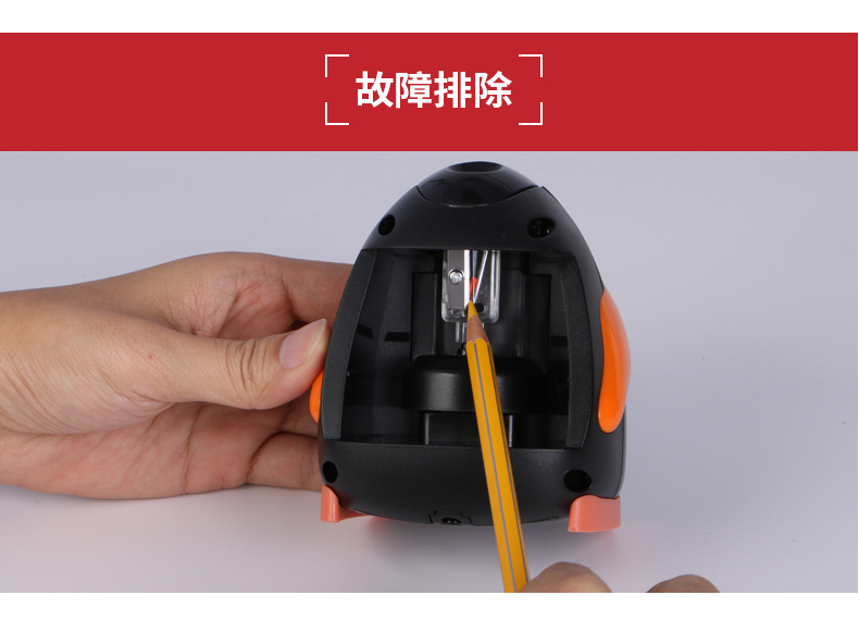 小企鹅电动削笔器