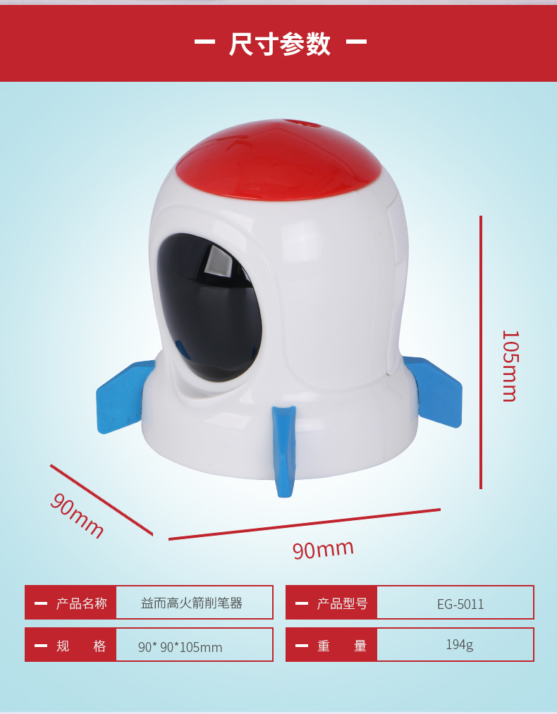 火箭电动削笔器