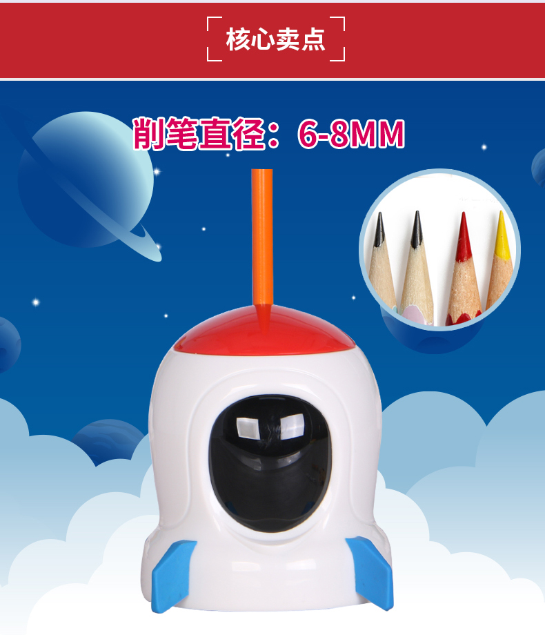 火箭电动削笔器