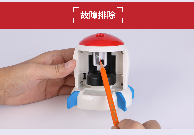 火箭电动削笔器