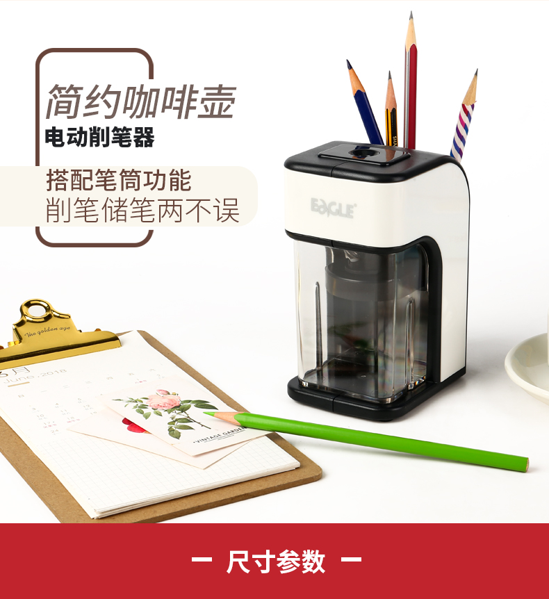 咖啡壶电动削笔器