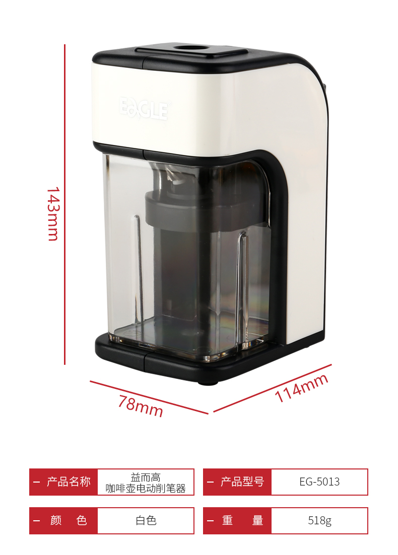 咖啡壶电动削笔器