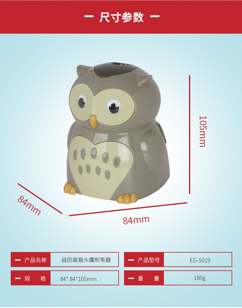 猫头鹰卡通削笔器