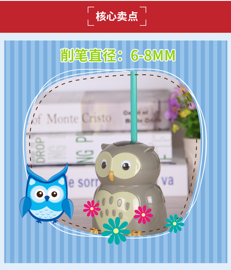 猫头鹰卡通削笔器