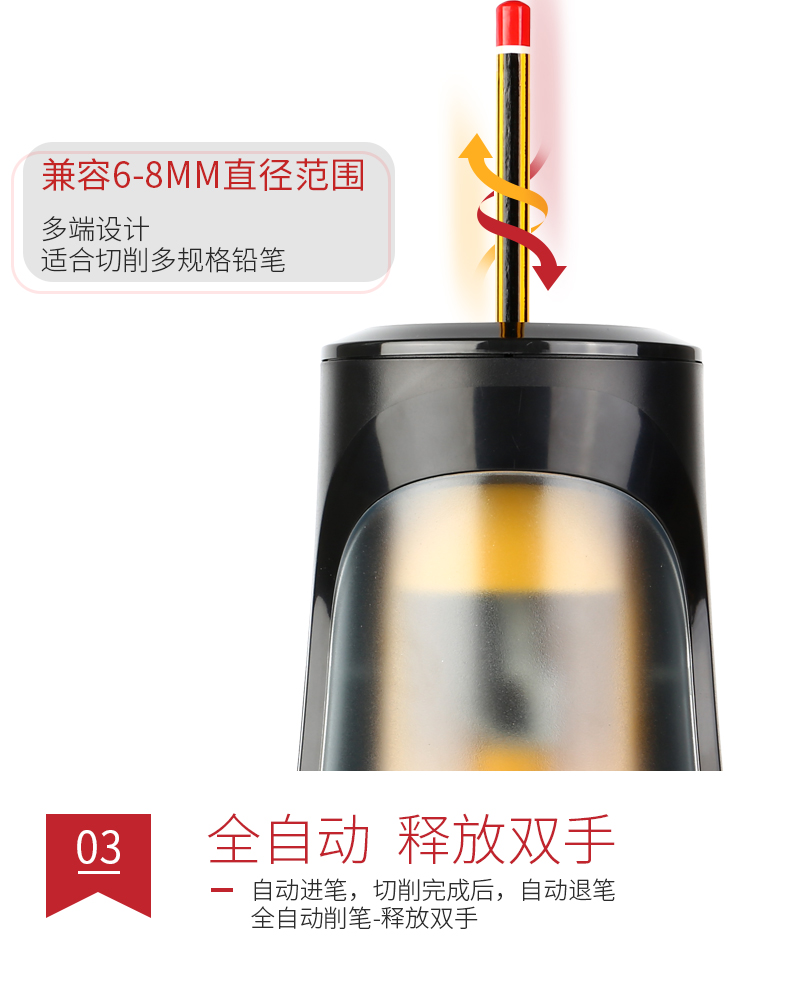 全自动电动削笔器