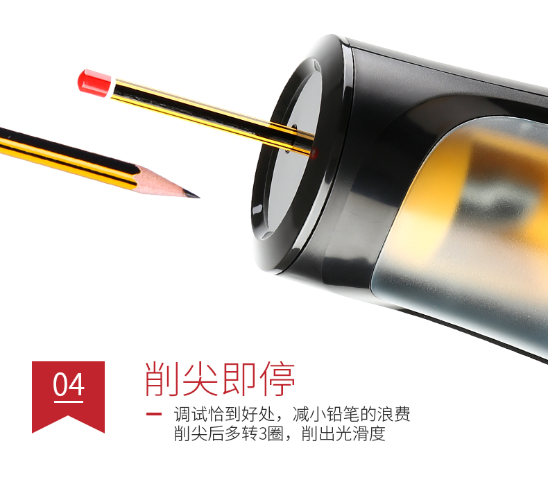 全自动电动削笔器