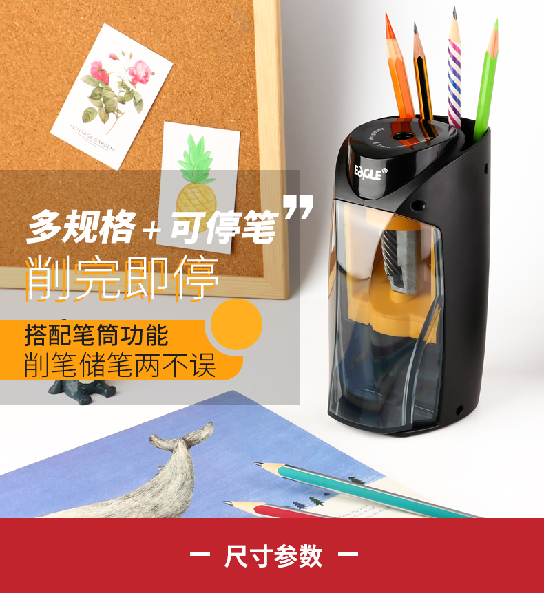 电动削笔器