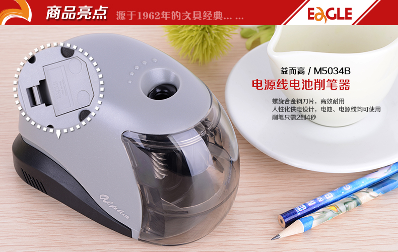 滚刀式电动削笔器