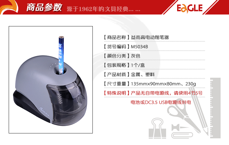 滚刀式电动削笔器