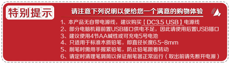 滚刀式电动削笔器