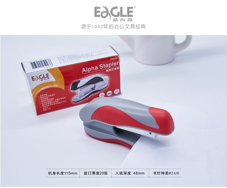 欧风系列订书机