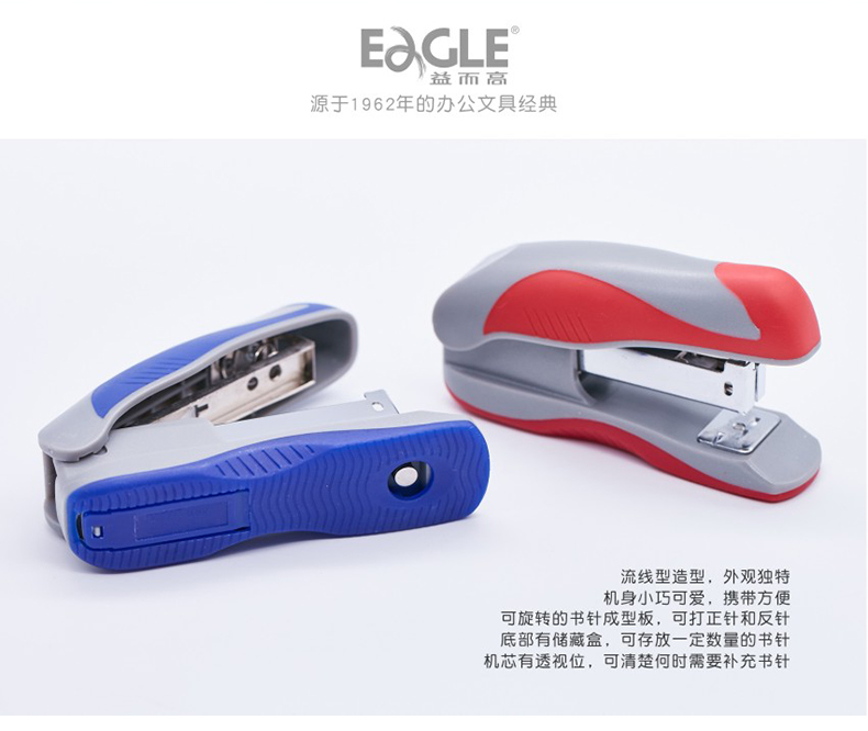 欧风系列订书机